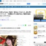 【悲報】人気YouTuberさん、一度も年金を払わず口座を差し押さえられてしまう