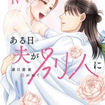 ヒノ＊ロマンチカ