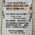 ��10/1(��)���ܼ���������ܼ�β�٤β���