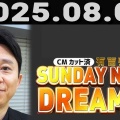 有吉弘行の甲子園開幕に対する私見とは？