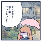陰キーウィの巣