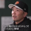 巨人阿部慎之助さんが人的補償出してまで松本剛欲しがってる理由