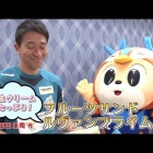『ヴォルティス関連小ネタ集（2019年9月編）その②』の画像