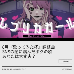 歌詞意味考察 It S A Whole World ヤバい歌が復活の大流行 Project Loserz It S A Whole World 歌詞考察 歌を読む