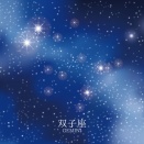 星の動き（2026.5.21～5.31）