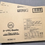 『シーチキンを限りなくコンパクトに備蓄する』の画像