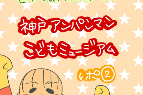 つまみぐい育児日記