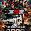 今年も宜しくお願いいたします！