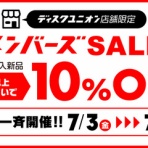 ディスクユニオン川崎店