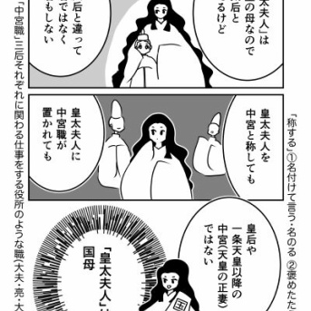 【13】源氏物語のモデルと紫式部のしかけ