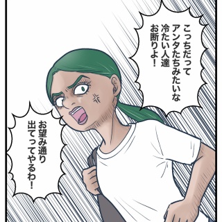 サマ子の海外じゃーなる
