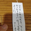 ますよーに。