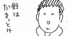 育児漫画ってめんどくさいジャンルだよね