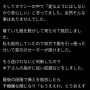 元女子アナ・青木歌音さんが「某芸人にホテルに強制連行された」と告発　→　TKO木下氏が自分の事で間違いないと認め一部否定して謝罪　→　嘘だと更にエグい行為を暴露される…