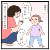 りりちゃんのトイトレ⑪