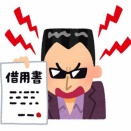 【呆然】何者かに名義を勝手に使われて知らぬ間に500万の借金してる事に…親父「とりあえず利子だけでいいって言うから建て替えて払っておいてやったぞ」と面倒くさい事に