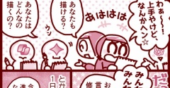 AIに仕事頼みたいけど