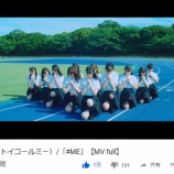 『[ノイミー] ≠ME （ノットイコールミー）MV　高評価 １万到達おめ…』の画像