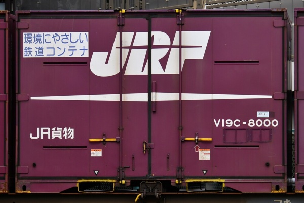 コンテナ日和 - V19C