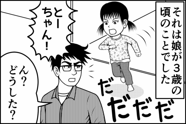 おとーちゃんはへこたれまくりweb
