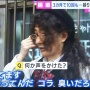 【クソ】秋葉原で「うんこマン」が路上にうんこをしまくる迷惑行為！しかも取り締まる法律が無い！？