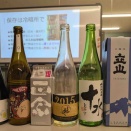 9月13日は日本酒のお勉強を