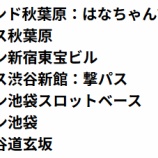 『8/11の注目　②』の画像