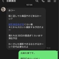 わーさんさん、日直島田さんに騙されてしまう
