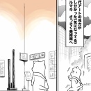 「現代アート」を知りたい男の話④