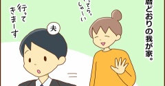 テンションをあげてもらう仕掛け