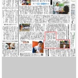 『産経新聞に少年野球大会初日の模様が掲載されました』の画像