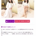 2025/6/26　ほのかさん、熟れせん「エロ妻レポート」に掲載されました♪