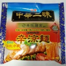 明星 中華三昧 赤坂璃宮 辛涼麺