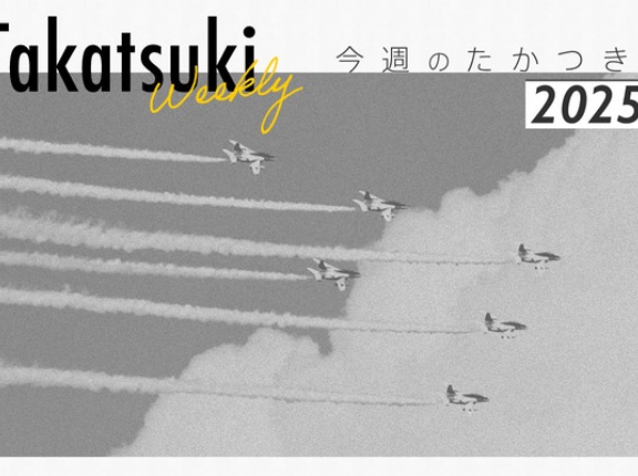 サニーサイドで平日限定モーニングが始まったり、イオン高槻につくってるシャトレーゼのオープン日が分かったり【今週のたかつき】
