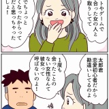 浮気じゃなくて、真剣二股です！【24】
