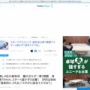 パリ五輪・クライミングで森秋彩だけがスタート地点にも届かないクソコースで25点を失い批判殺到