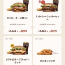 X民「こいつバーガーキングの略しかたキモｗ」19万いいね