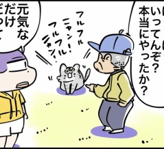 父がすっかり◯◯おじさんになってしまいました