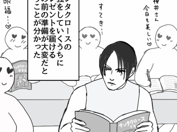 夢は続くよBaby⑦　～あっちゃんサンタへの道～