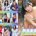 【グラビアアイドル】【スクール水着】【競泳水着】【美尻】必撮！まるごと☆西永彩奈 COMPLETE BEST