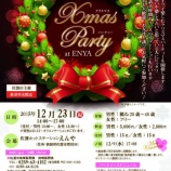 『【真野】クリスマスパーティしますよー！』の画像