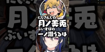 【ぶいすぽ】RUST内でのエビオの発言に気まずくなるのせさんwww