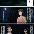 第九十三話：時代をこえて通用する技【戦国タワーマンション】