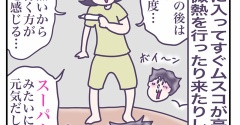 息を潜めた夏休み
