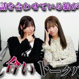 『[ニアジョイ] いこのいじょいch『騙し合いバトル再び...！お題を知らずにトークに参加してるメンバーは誰？』を公開』の画像