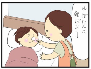 ある朝の茶番
