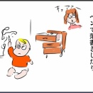 やんちゃざかりの末っ子のいたずら対策