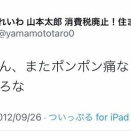 れいわ新選組の山本太郎が「多発性骨髄腫」で参議院辞職