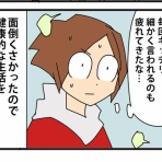 かもちろぐ～転勤族 夫婦二人暮らし～