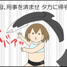 アカウントのっとり③